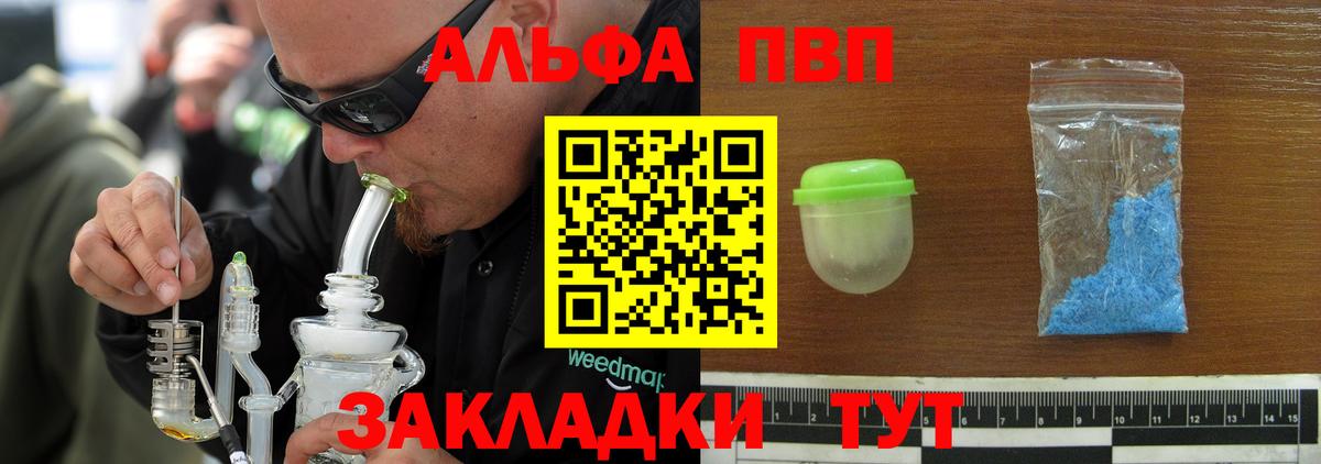 Alpha-PVP VHQ  Вход с VPN  A PVP  A-PVP крисы CK  Alpha PVP VHQ  Димитровград 