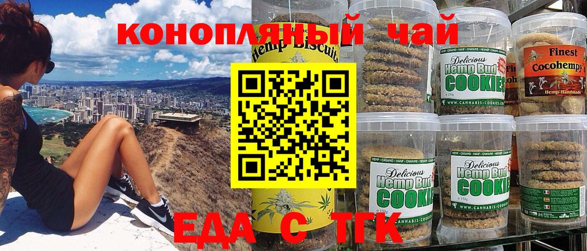 Димитровград  Canna-Cookies марихуана  Вход с VPN 