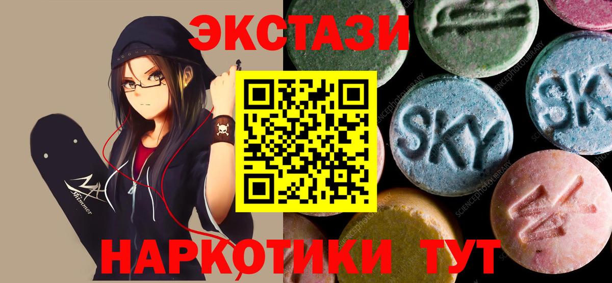 Димитровград  Экстази круглые  Ecstasy VHQ  Вход с VPN 