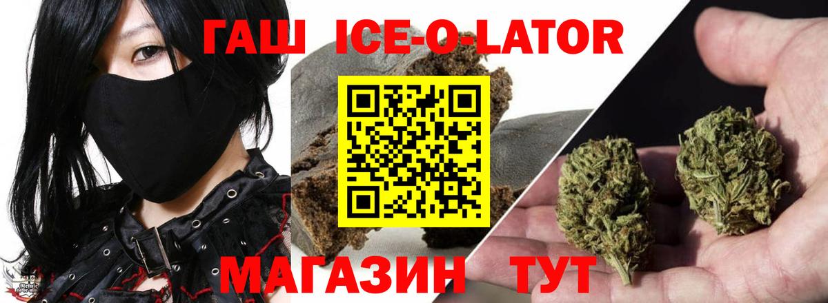 Гашиш Изолятор  Вход с VPN  Гашиш Cannabis  Димитровград 