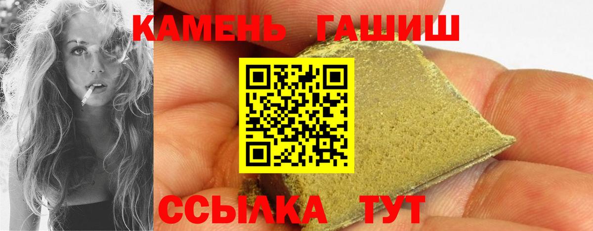 ГАШ хэш Димитровград