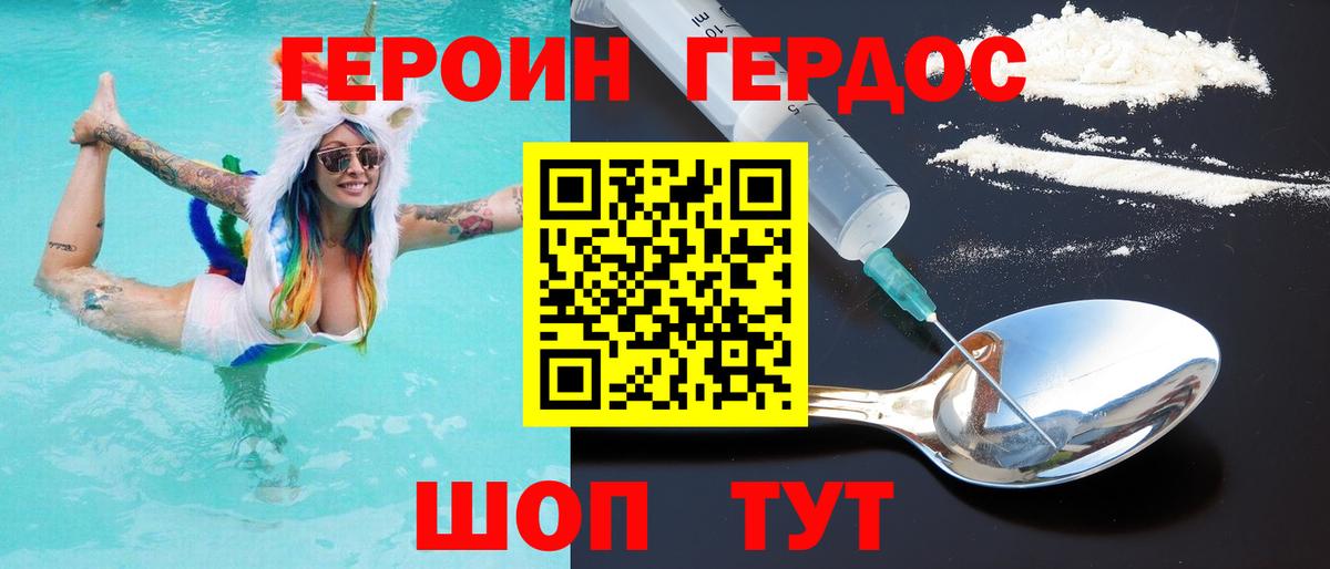 ГЕРОИН Афган Димитровград