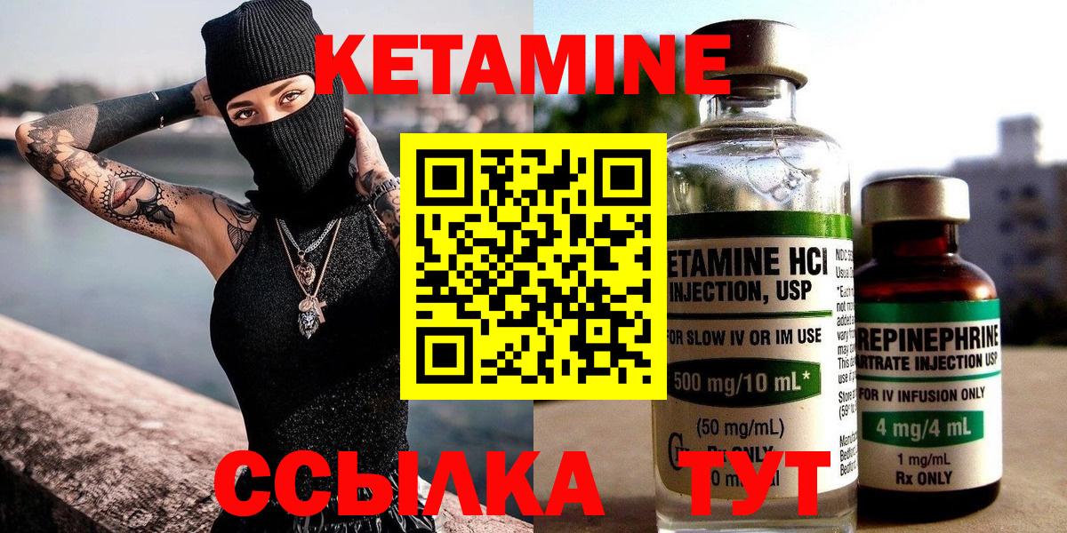 КЕТАМИН VHQ Димитровград