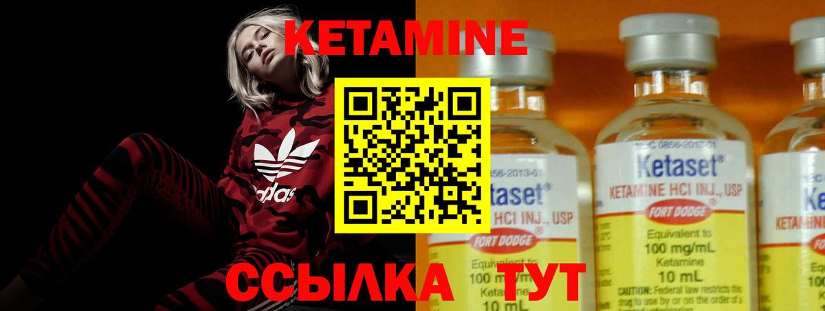 КЕТАМИН VHQ  Вход с VPN  Димитровград 