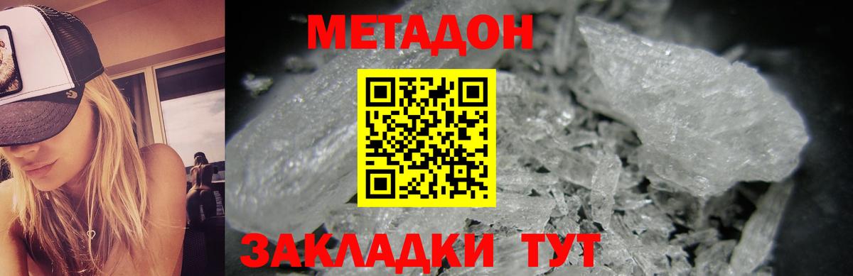 МЕТАДОН белоснежный  Вход с VPN  blacksprut ссылки  Димитровград 