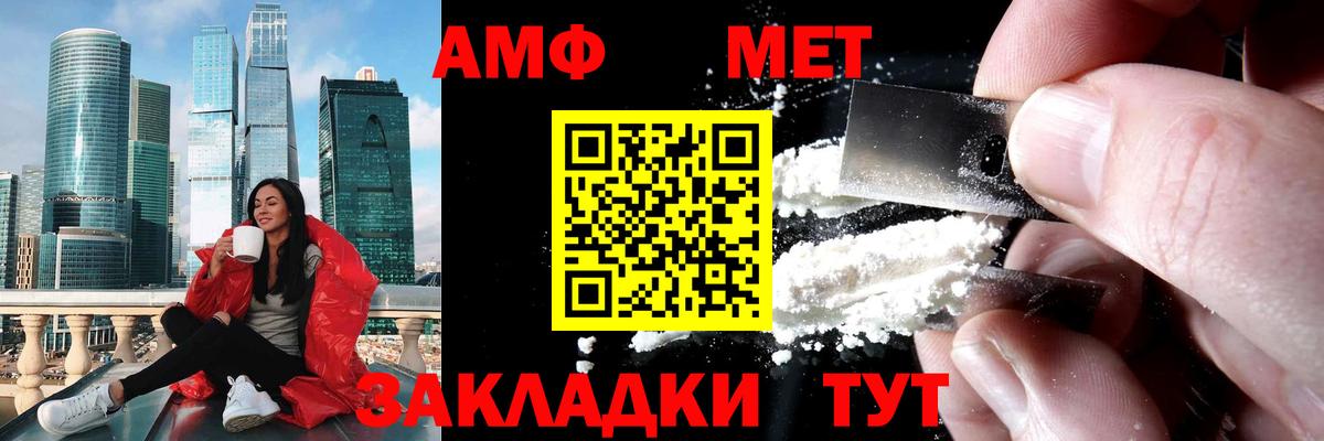 МЕТАМФЕТАМИН винт  МЕТАМФЕТАМИН винт  Димитровград  Первитин  Вход с VPN 