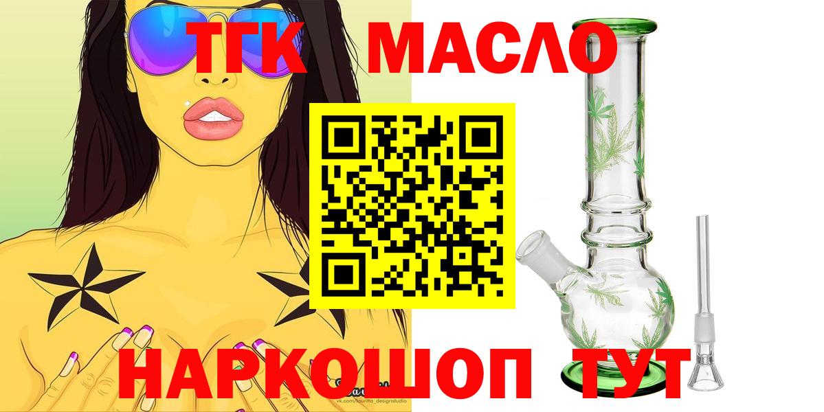 купить закладку  ТГК THC oil  Вход с VPN  Димитровград  Дистиллят ТГК вейп 